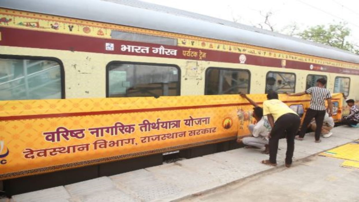Rajasthan News: The first AC pilgrimage train will leave for Rameswaram tomorrow, CM will flag it off