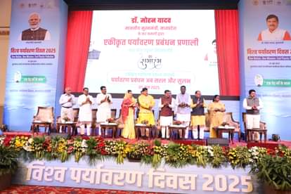 विश्व पर्यावरण दिवस पर आयोजित कार्यक्रम