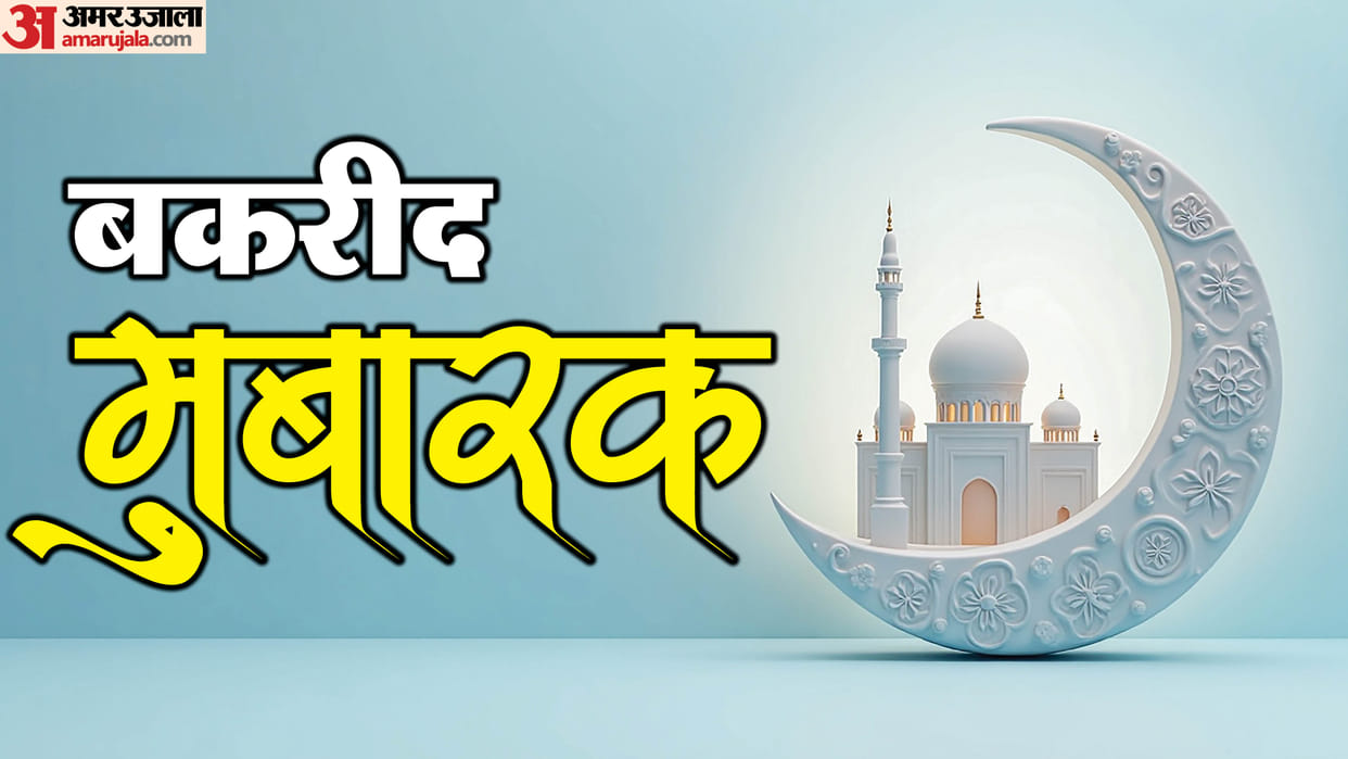 Eid-UL-Adha 2025 Bakrid Mubarak Wishes Messages Quotes Images And Whatsapp Status in Hindi