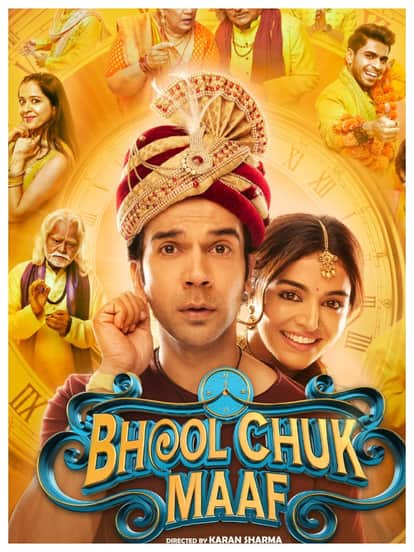 भूल चूक माफ