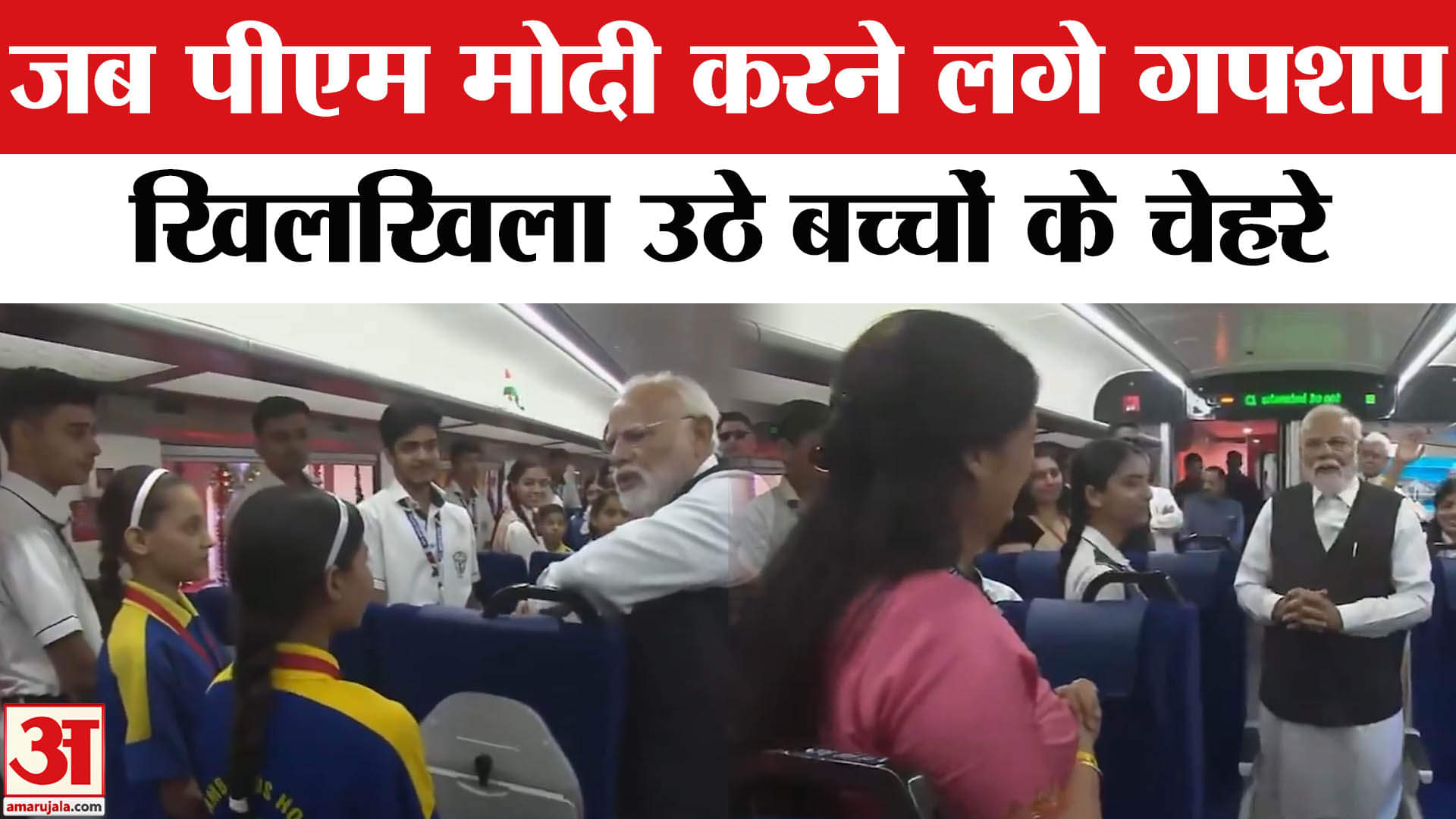 चिनाब रेल पुल का उद्घाटन