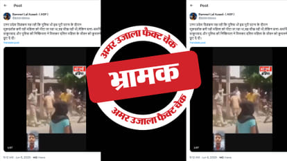 फैक्ट चेक