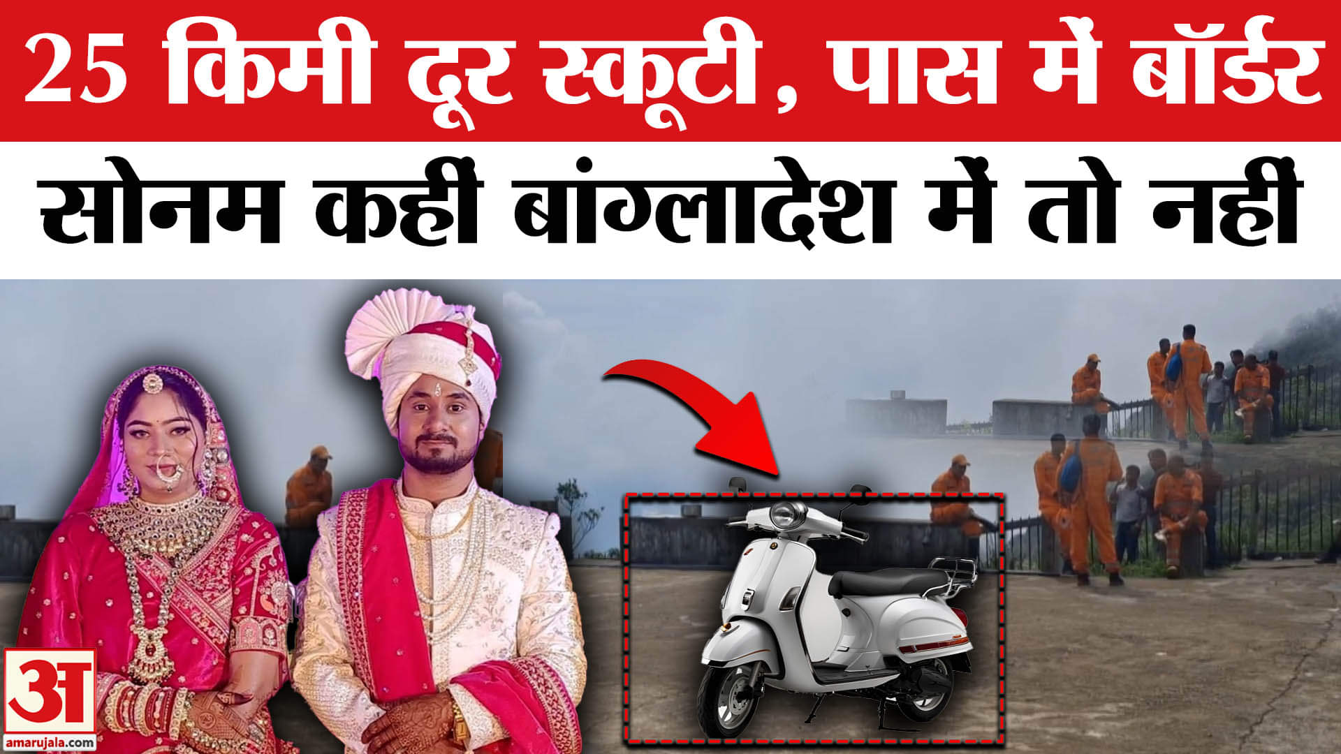 इंदौर कपल