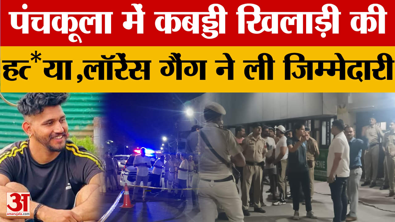 कबड्डी खिलाड़ी सोनू नोलटा की गोलियां मारकर हत्या,इस गैंग ने ली जिम्मेदारी