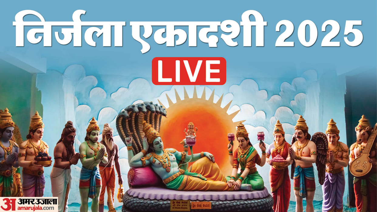 Nirjala Ekadashi Vrat 2025 Live Lord Vishnu Puja Vidhi Bhog Parana Time Ekadashi Katha in Hindi