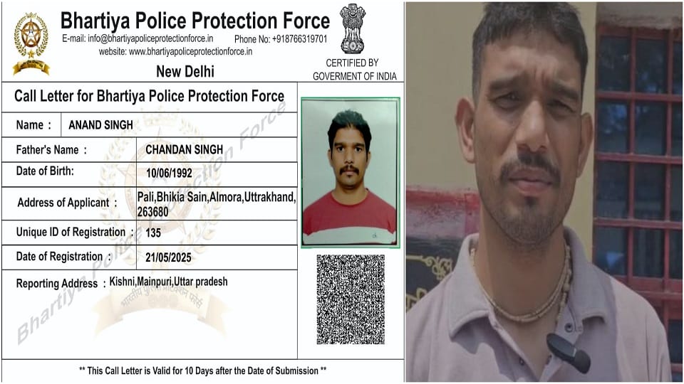 What is Indian Police Protection Force in whose name more than 600 youth were cheated another victim