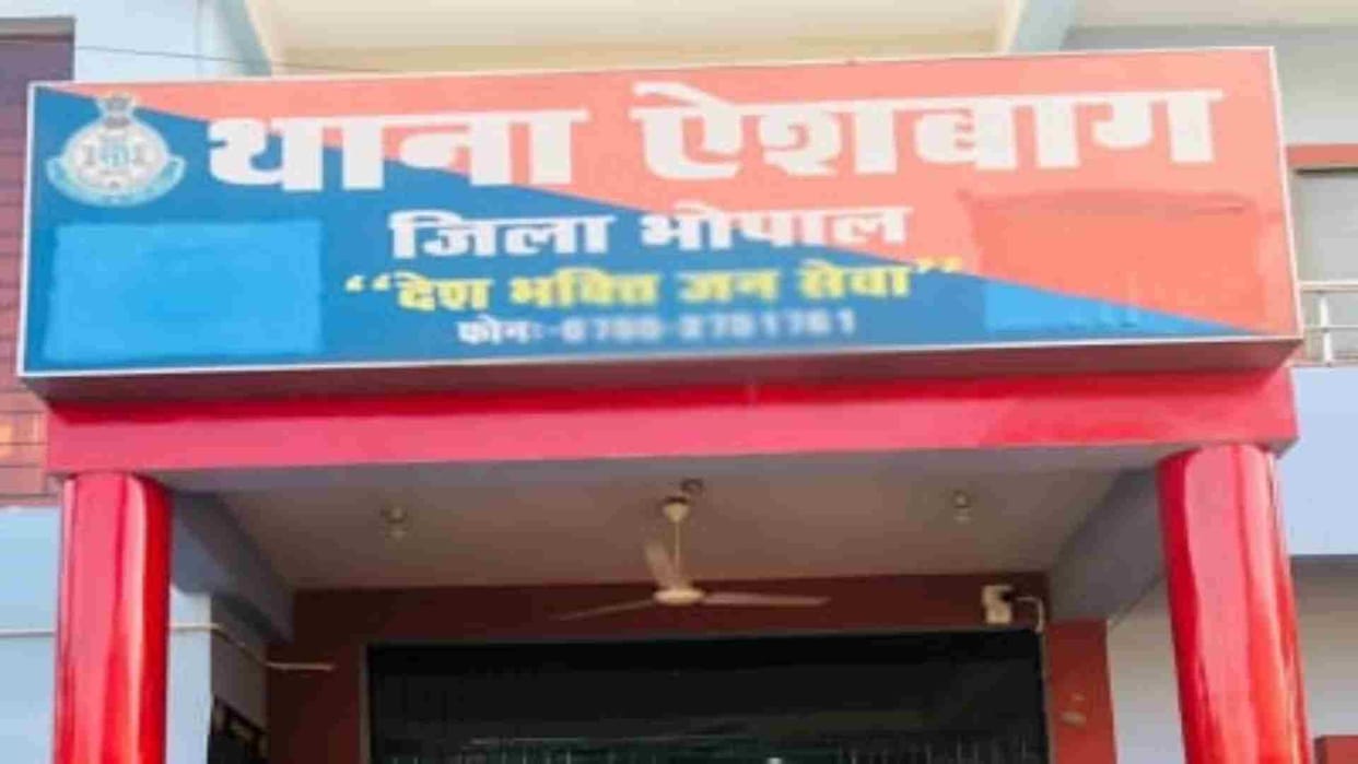 Bhopal News: Police presented challan in the case of fraud of crores from fake call center