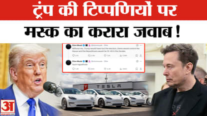 Trump vs Musk: Elon Musk in a do-or-die mood, gives this befitting reply to Donald Trump's comments!