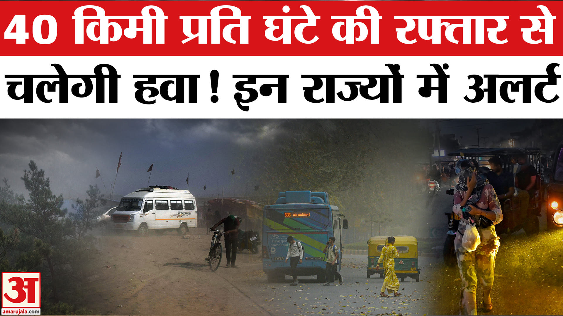 मौसम