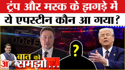 Donlad Trump VS Elon Musk: Epstein in the fight between Elon Musk and Donald Trump