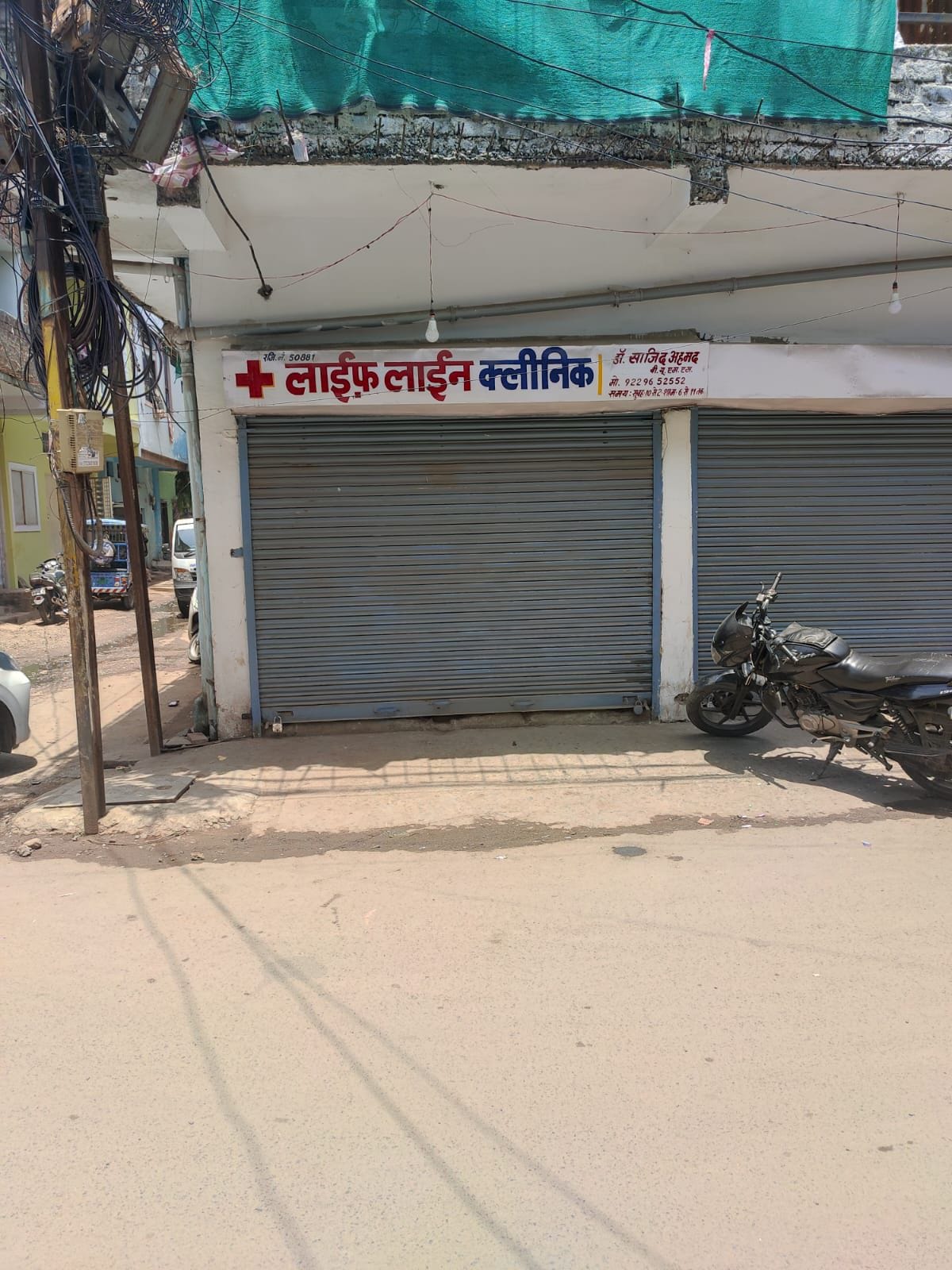 Bhopal: Unani doctor was running an illegal clinic in Bhopal, CMHO team sealed it, many operators left the cli