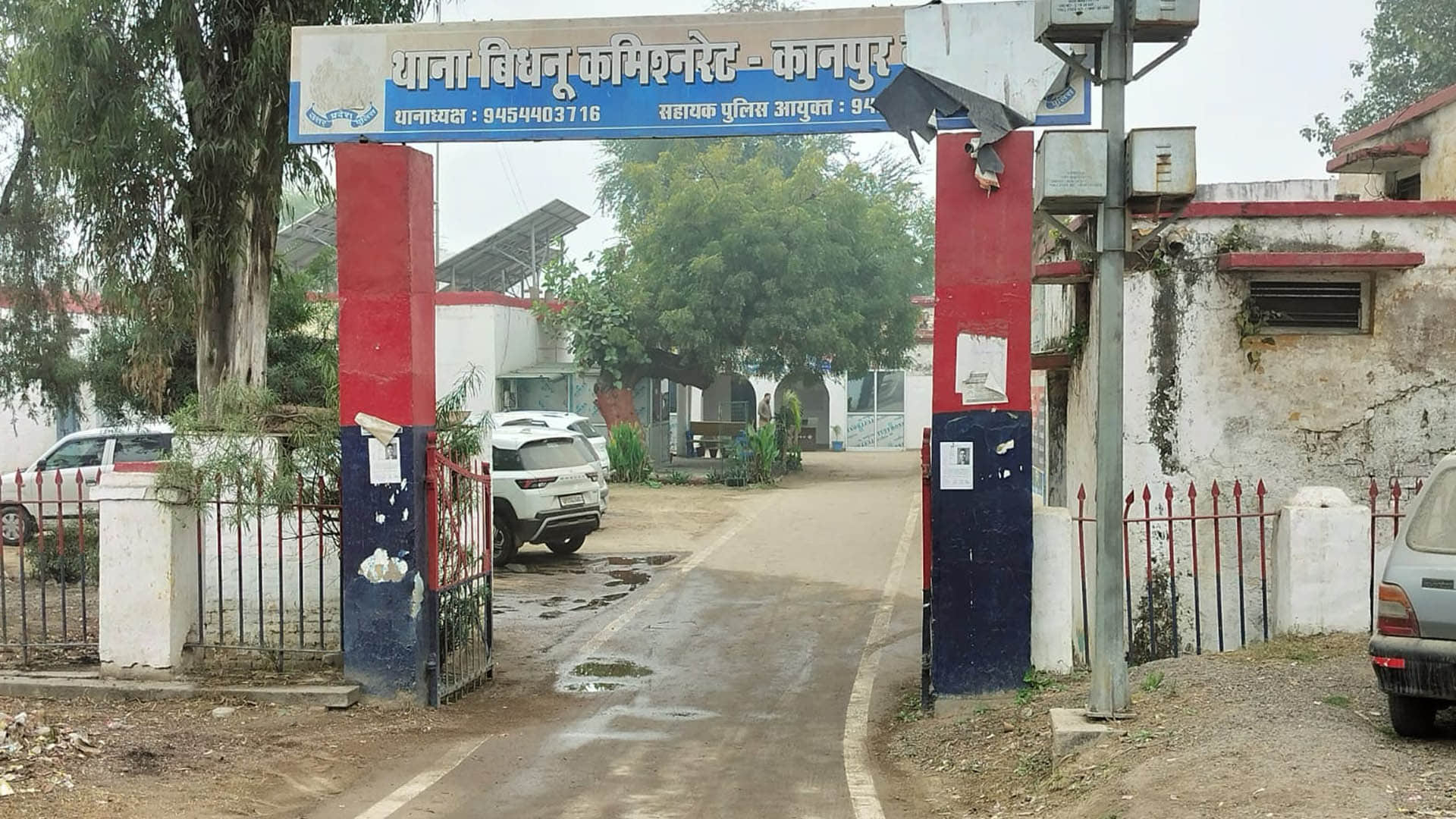 बिधनू थाना