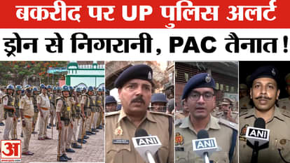Eid-ul-Adha 2025: Police and administration of all districts of UP on alert on Bakrid, police did patrolling!