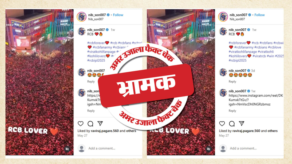 video of a crowd celebrating New Year in China shared as RCB's victory parade
