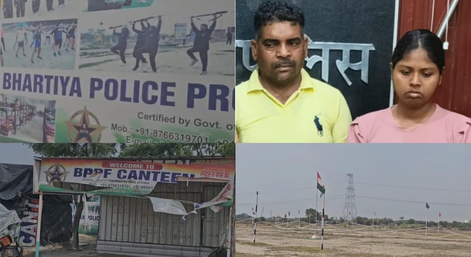 Indian Police Protection Force Centre: Crores of rupees defrauded in the name of army recruitment