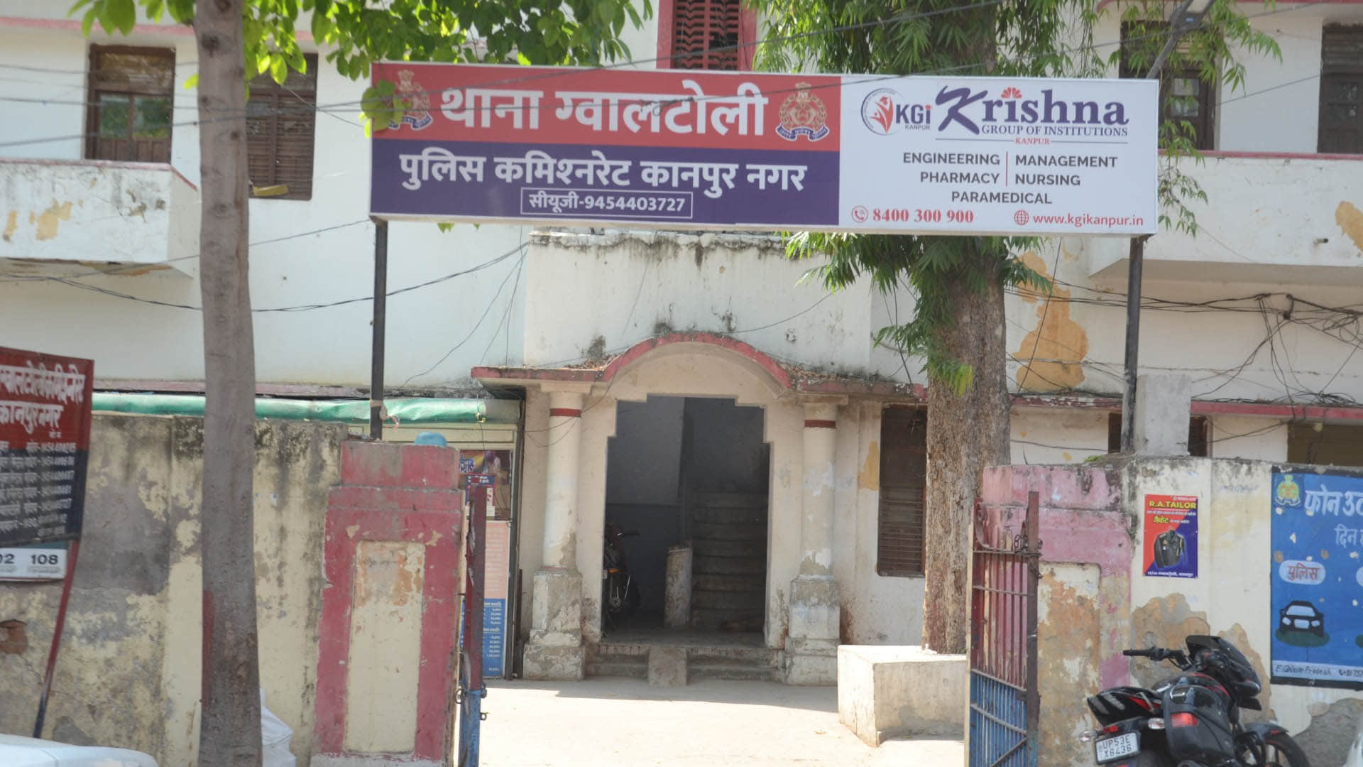 ग्वालटोली थाना