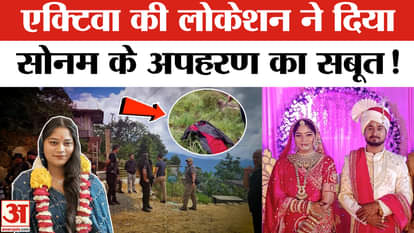 Indore couple missing in Meghalaya: Raja-Sonam's last meeting gives strength to Sadhu's theory!