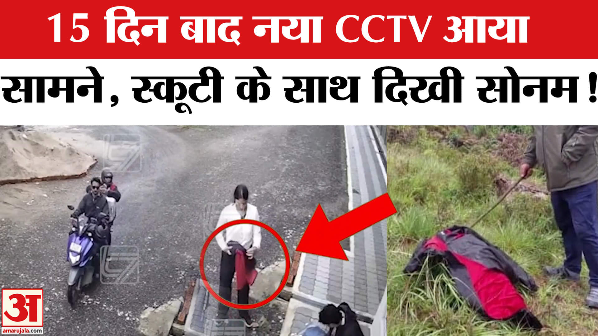 इंदौर का कपल लापता