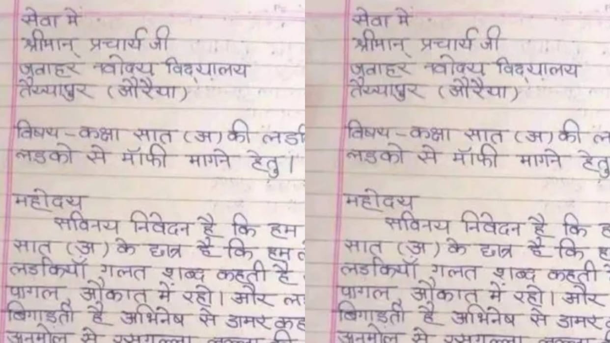 Girls Bully Boys in the class boys wrote a letter to the principal complaining post goes viral on Internet