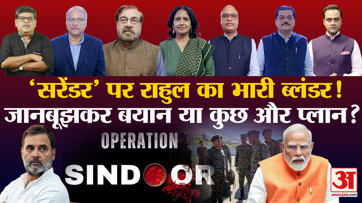 Khabaron Ke Khiladi Operation Sindoor Politics BJP vs Congress Rahul Gandhi Donald Trump expert analysis
