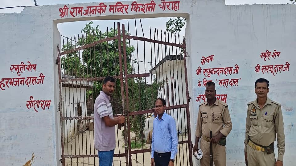 Uproar over last rites of Mahant Surendra Das in Mainpuri