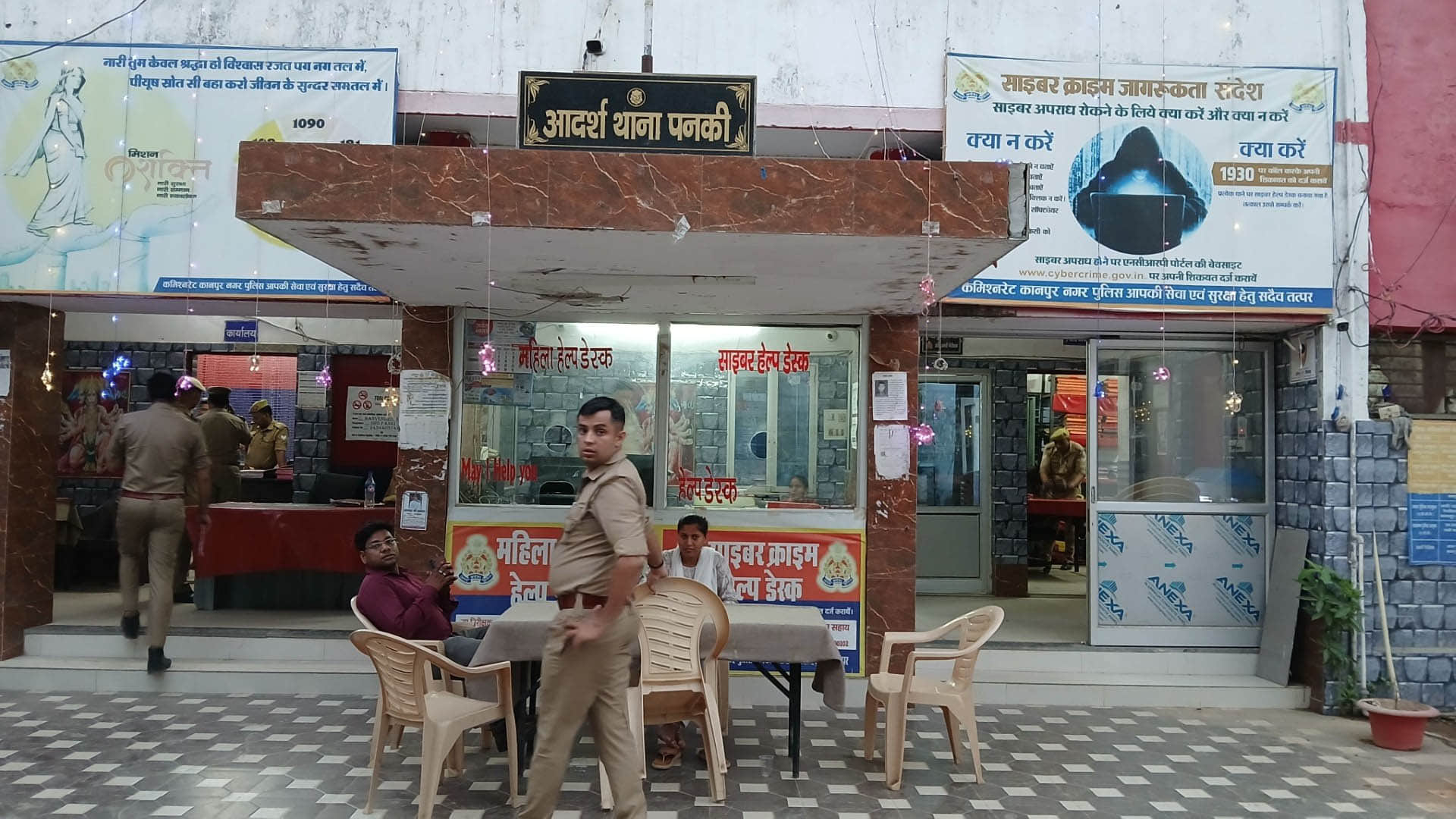 पनकी थाना