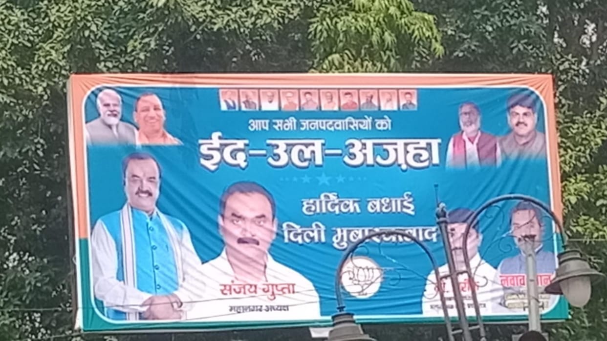BJP put up hoardings to wish Eid-ul-Adha, using blue colour instead of saffron