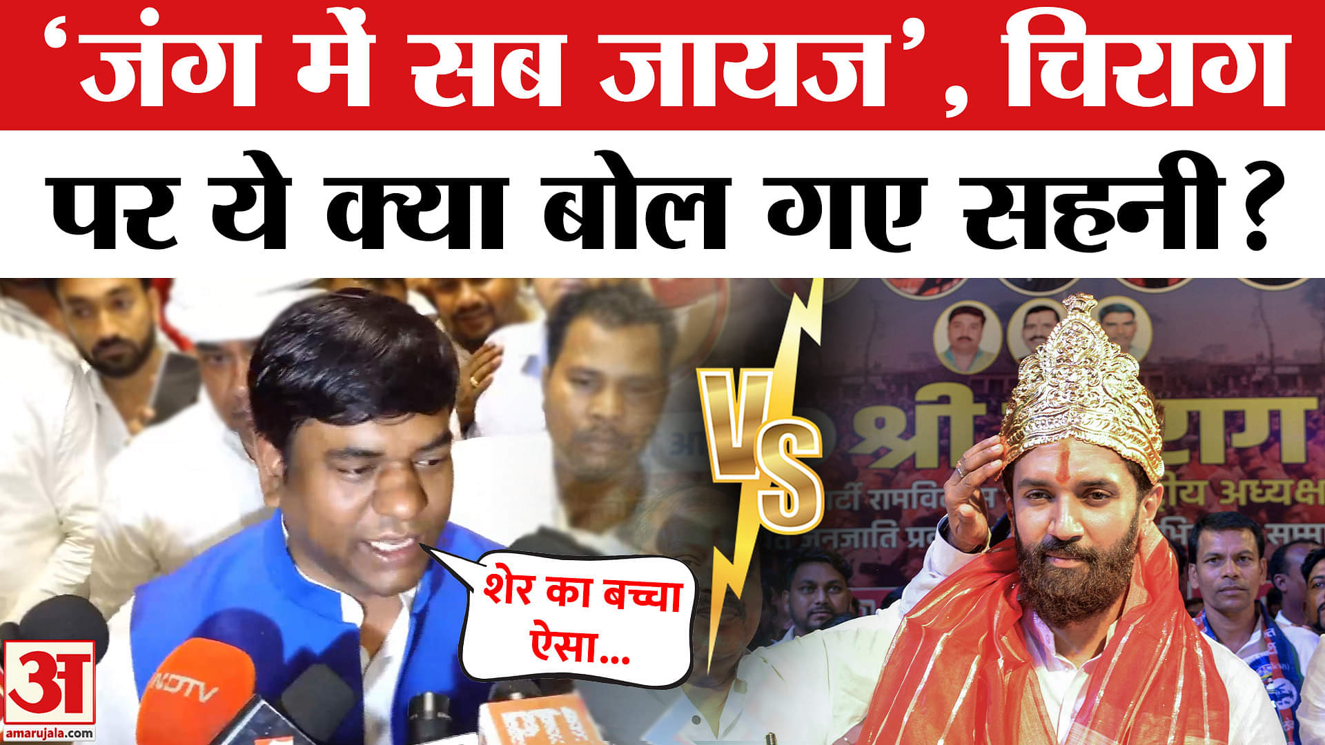 बिहार चुनाव 2025