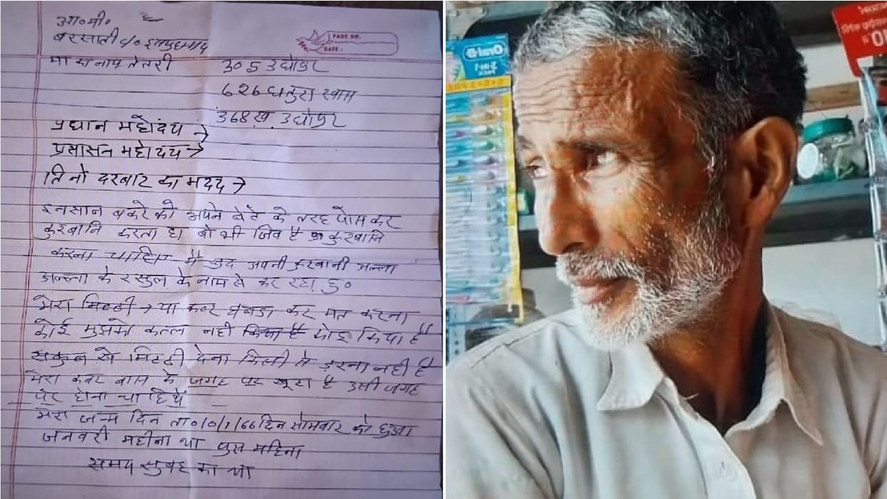 Old man cut his neck on Bakrid in Deoria