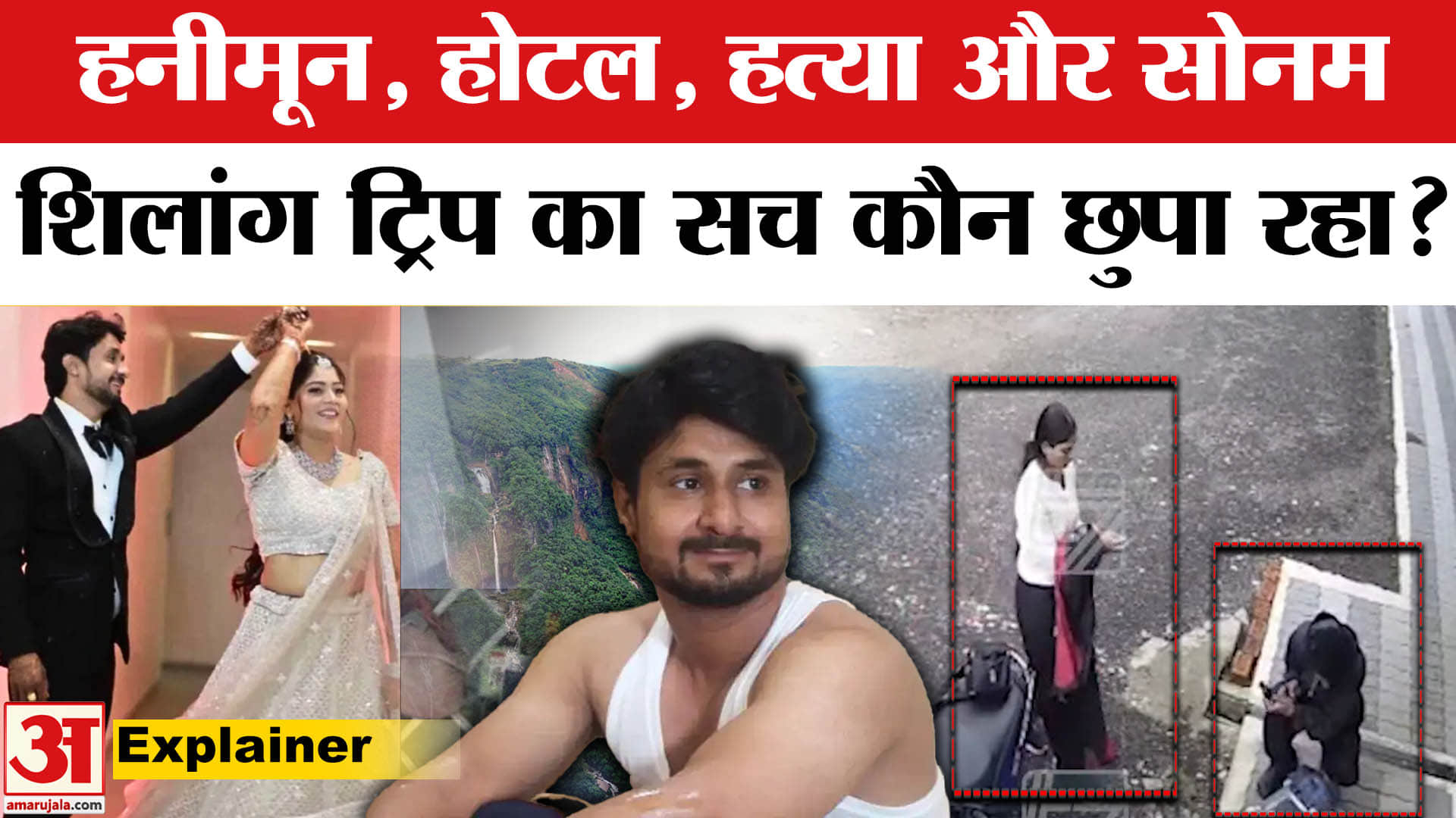 इंदौर कपल