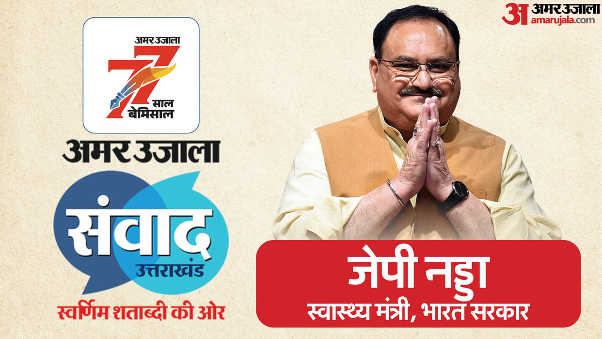 Amar Ujala Samwad 2025 Dehradun: JP Nadda to Address Covid 19 Waves, Health Policy and Public Wellness