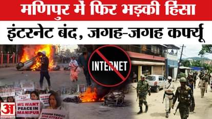Internet ban and curfew in manipur after violence
