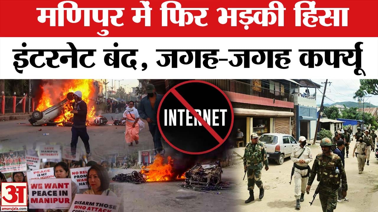 मणिपुर