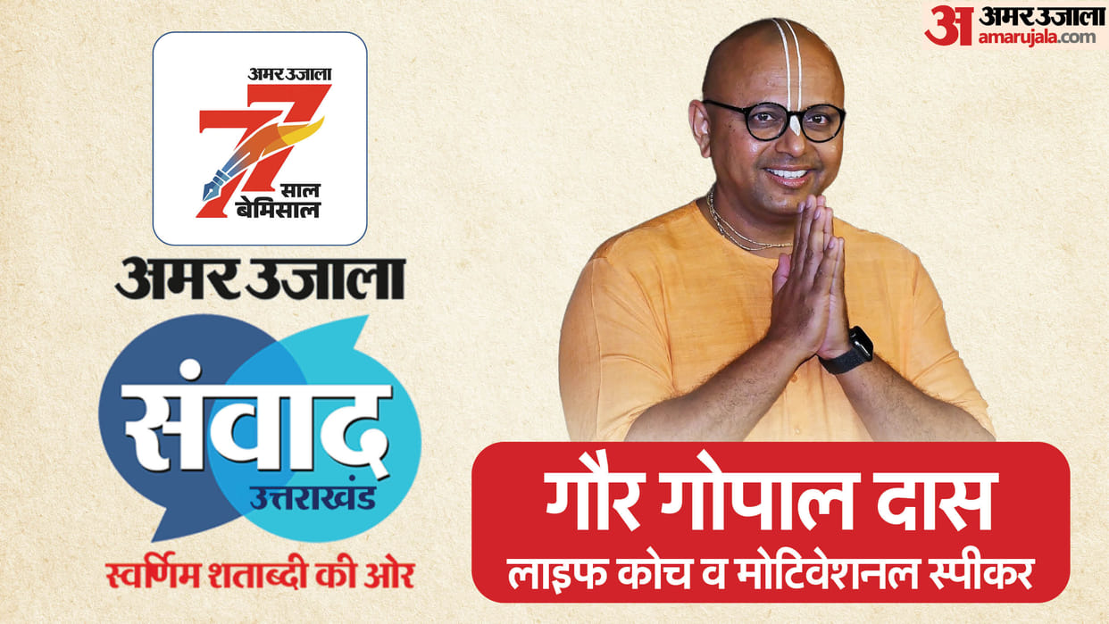 Amar Ujala Samwad 2025 Dehradun: Gaur Gopal Das to Talk About Life, Purpose and Inner Peace