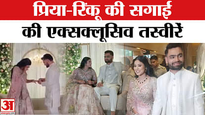 Rinku Singh Priya Saroj Engagement: Rinku Singh and Priya Saroj got engaged