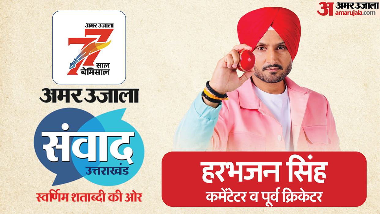 Amar Ujala Samwad 2025 Dehradun: Harbhajan Singh to Share Views on Test Captaincy and IND vs ENG Series