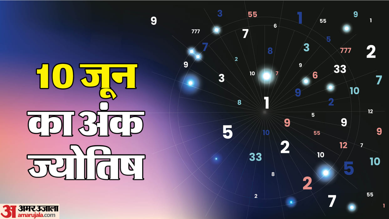 Numerology Prediction 10 June 2025 Aaj Ka Ank Jyotish Mulank 1 to 9 in hindi