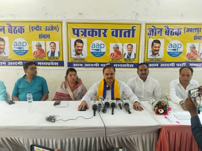 आम आदमी पार्टी की प्रेसवार्ता