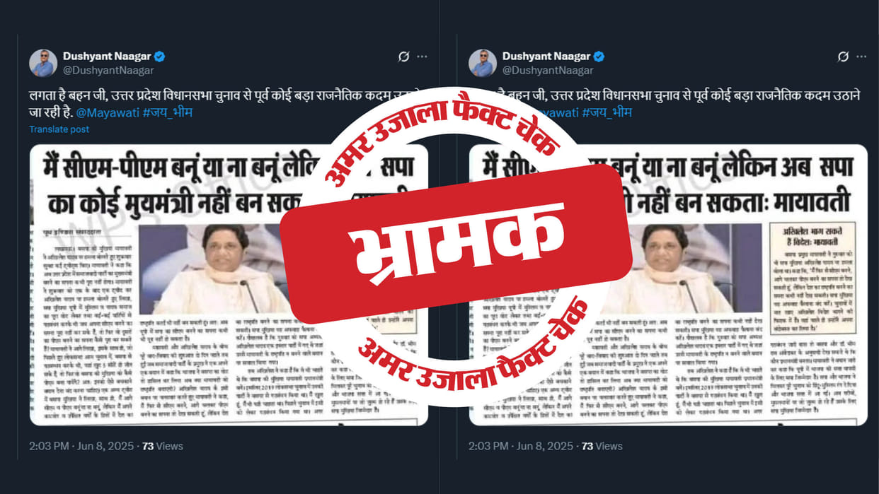 Mayawati statement targeting SP in 2022 is being shared as recent