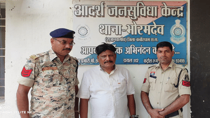 High profile cyber fraud Second arrest in crore fraud in Kabirdham