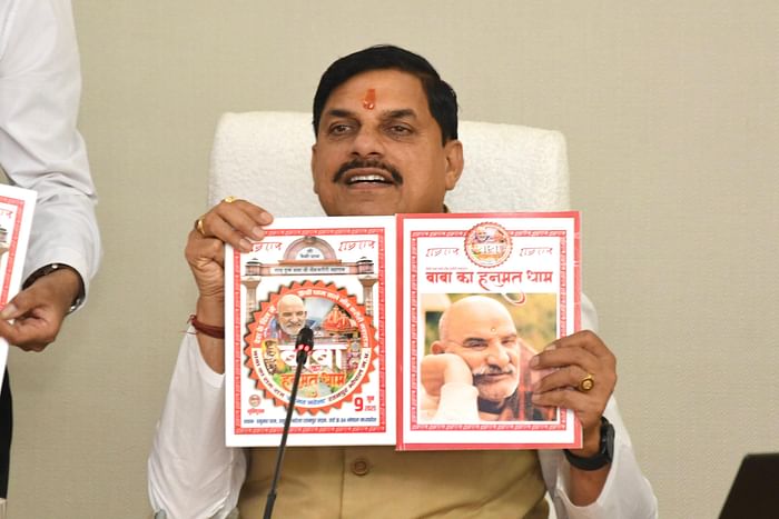 MP News: Hanuman Dham of Kainchi Dham Wal Neem Karoli Maharaj will be constructed in Bhopal, CM said – aura an