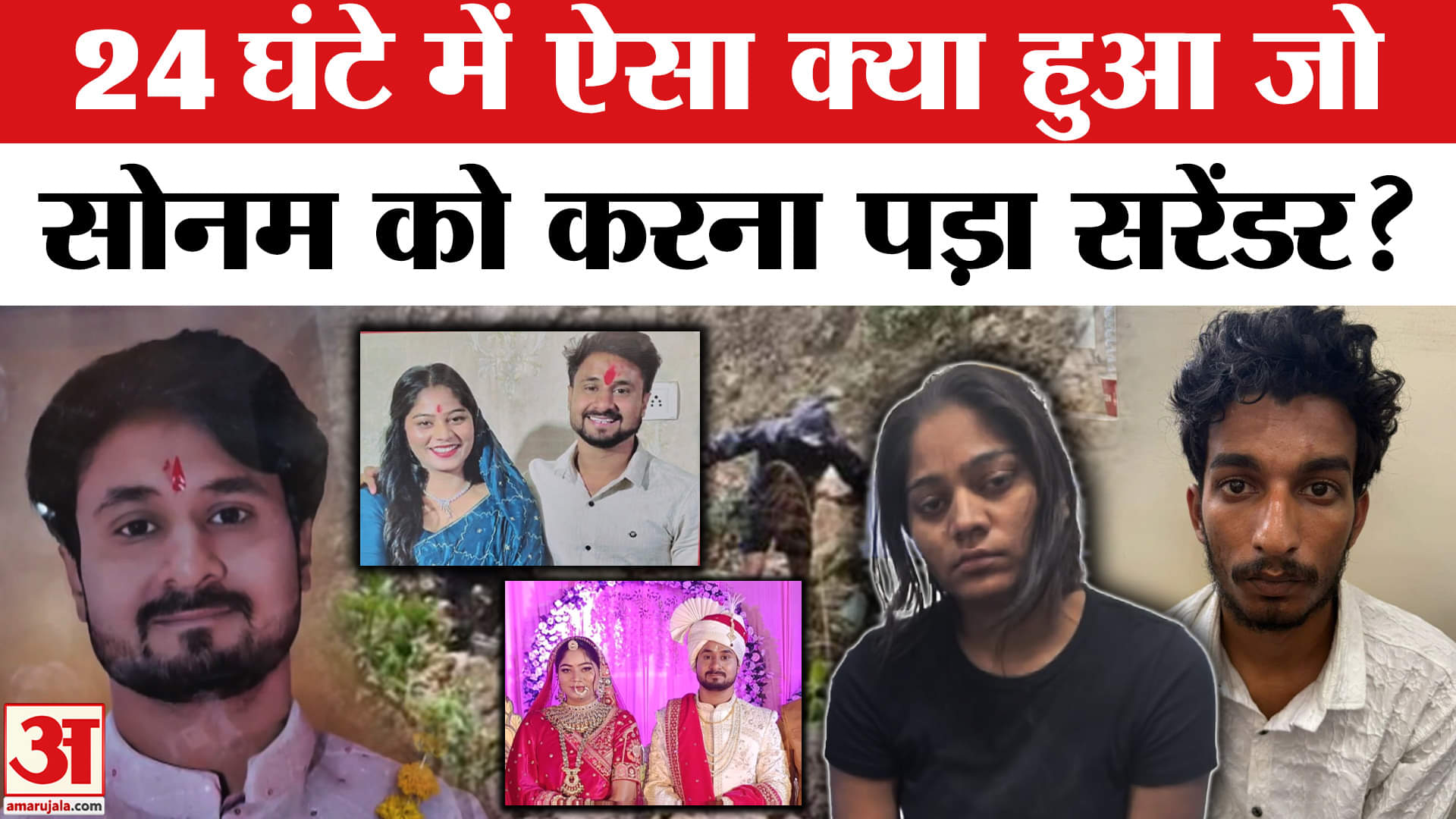 इंदौर कपल केस