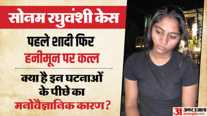 सोनम रघुवंशी केस