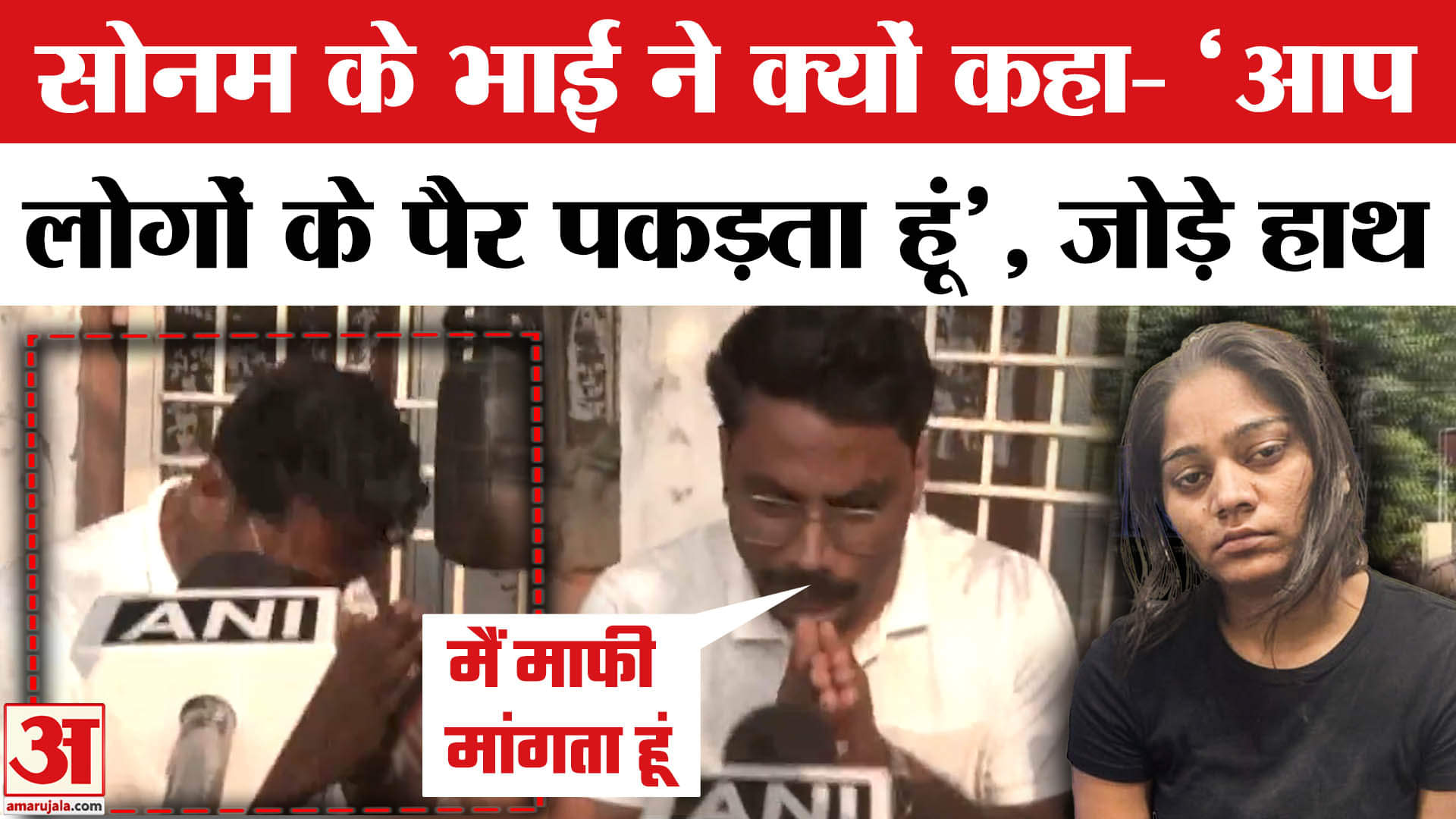 सोनम रघुवंशी