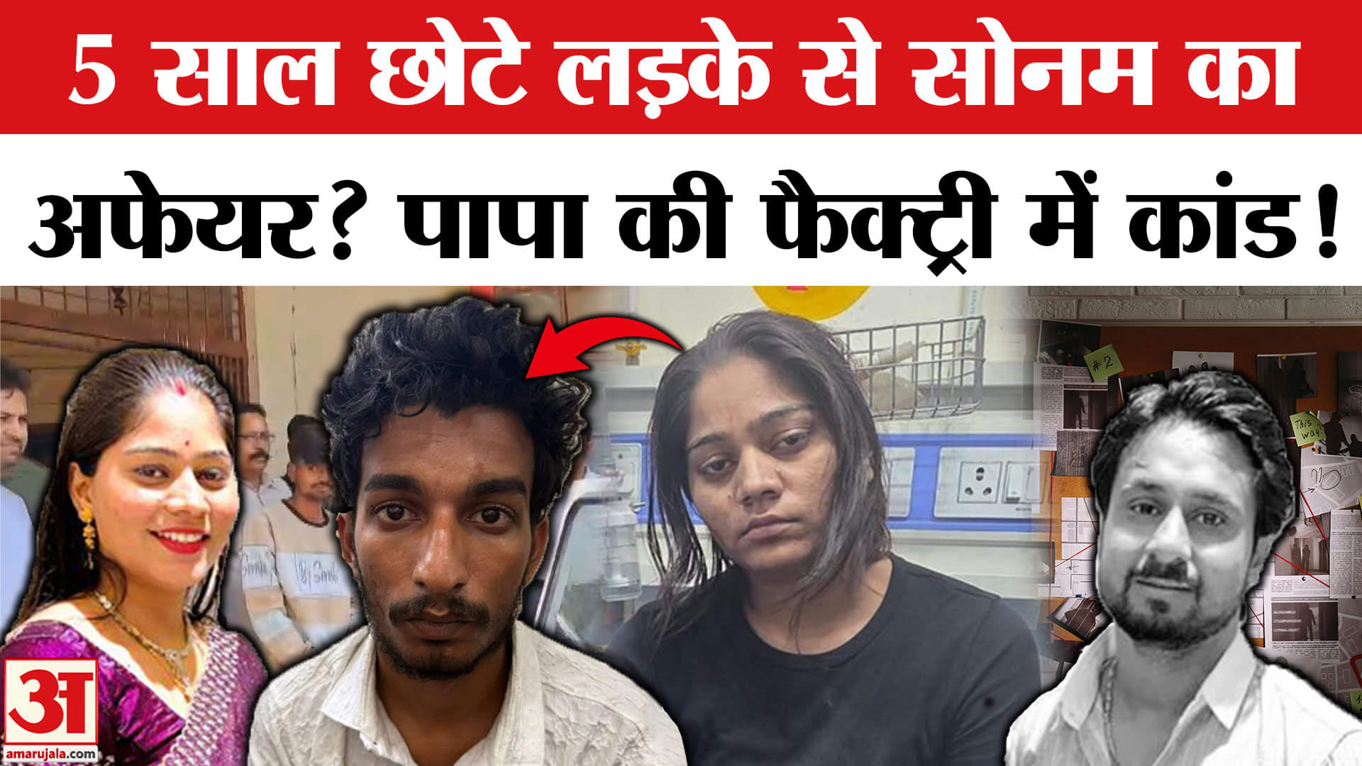 सोनम रघुवंशी