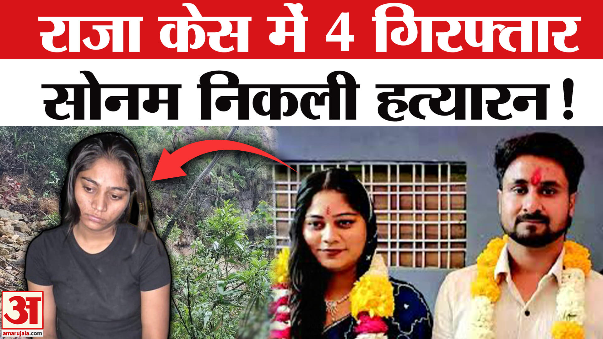 सोनम