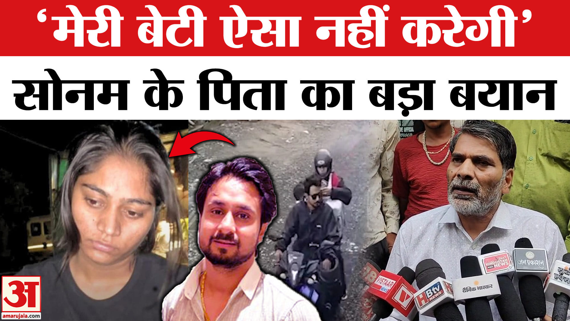 सोनम