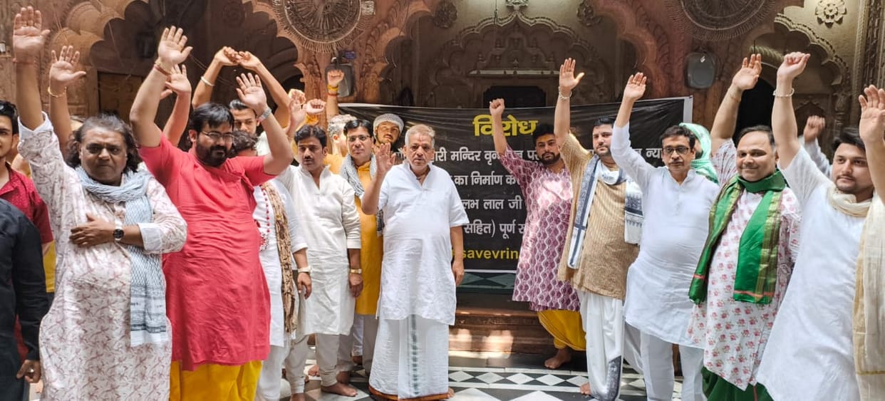 Sevayat of radhavallabh temple protested against Banke Bihari temple corridor