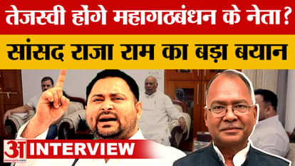 Bihar Election 2025: Who will be the leader of the Mahagathbandhan in Bihar, Karakat MP reveals