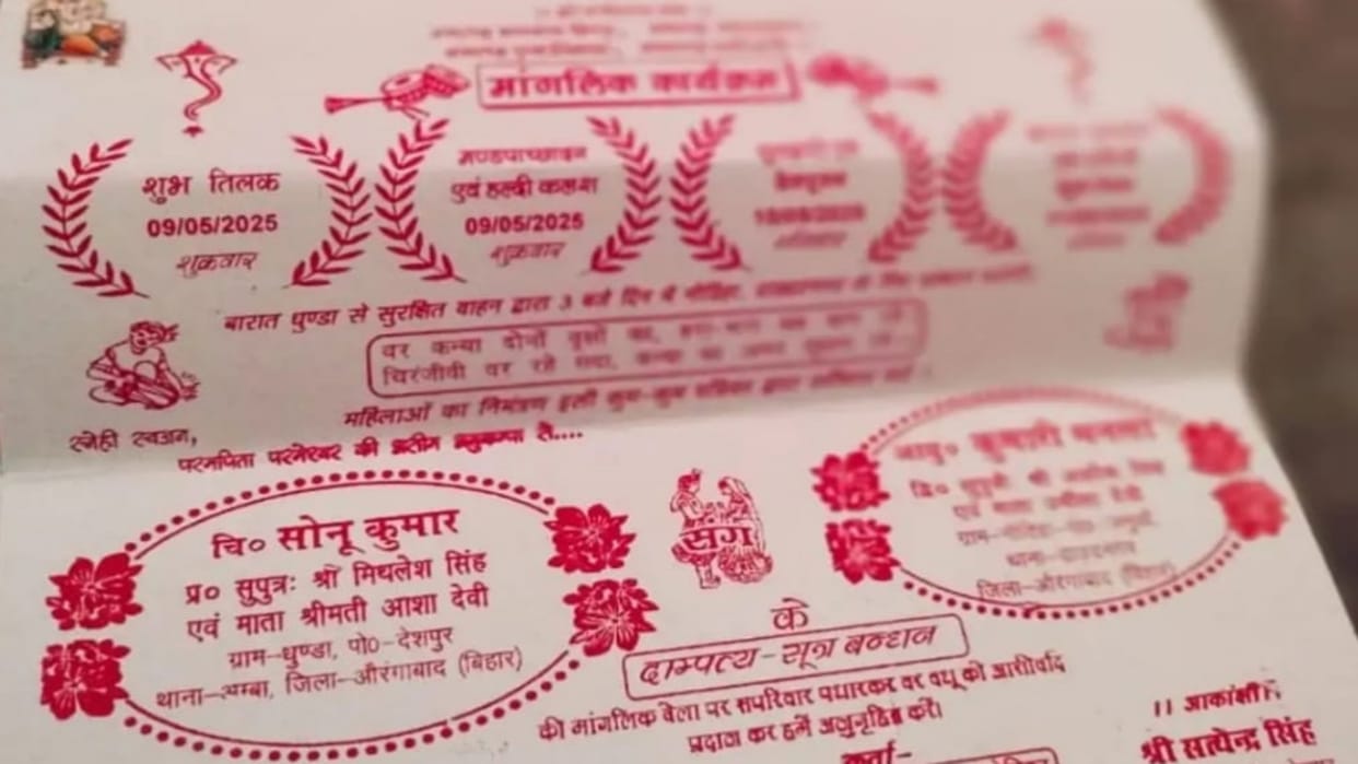 Bihar News: Suspicious death of newlywed bride on 28th day of marriage, parents accuse her of dowry death